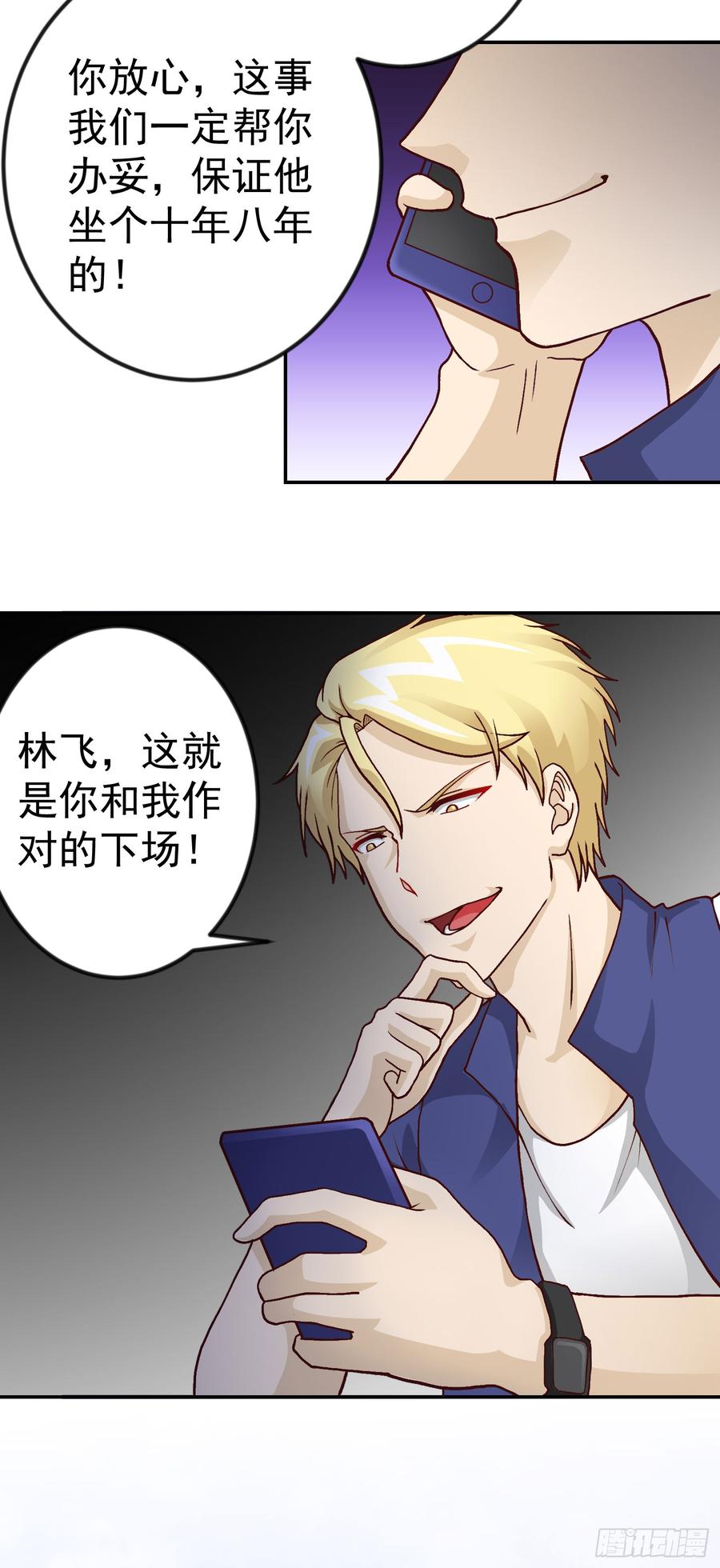 I'm Just An Immortal Ch.9 p20