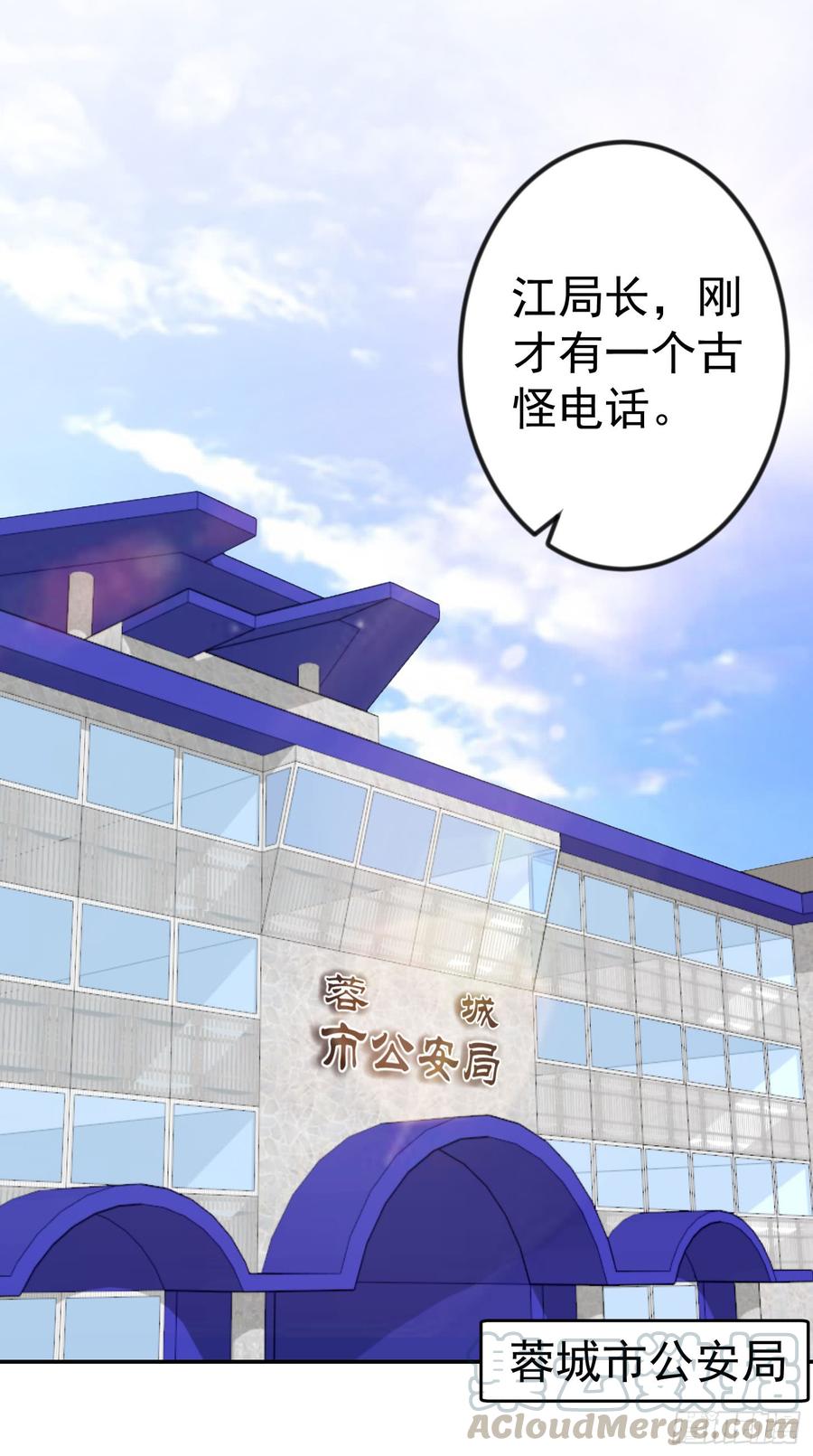 I'm Just An Immortal Ch.9 p21