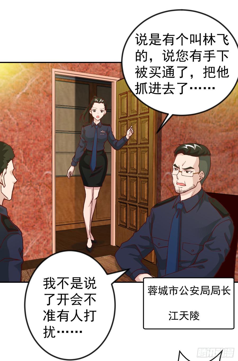I'm Just An Immortal Ch.9 p22