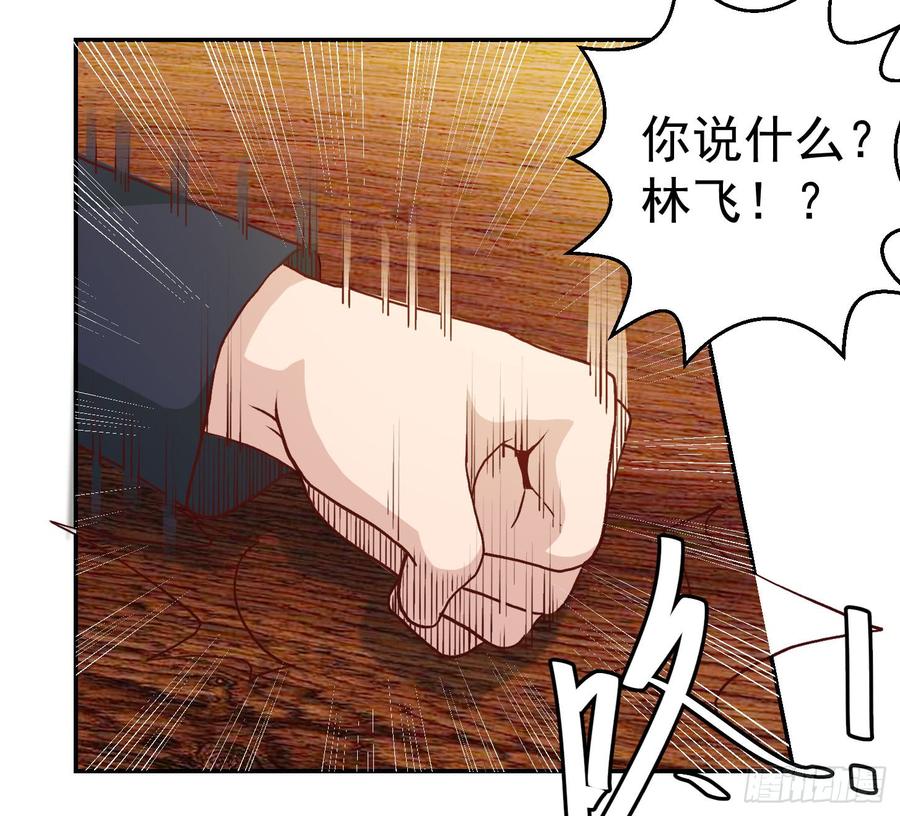 I'm Just An Immortal Ch.9 p23