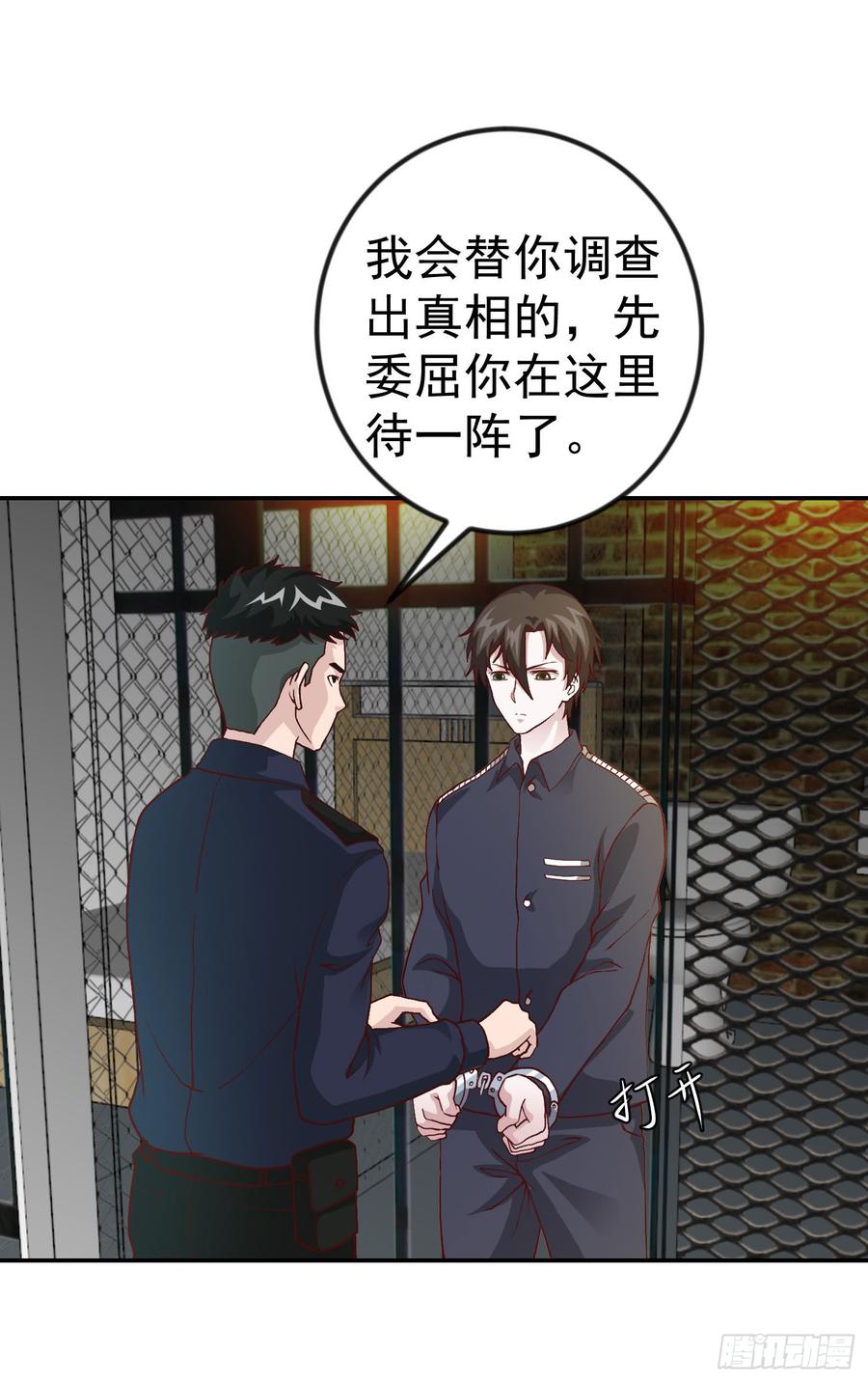 I'm Just An Immortal Ch.9 p26