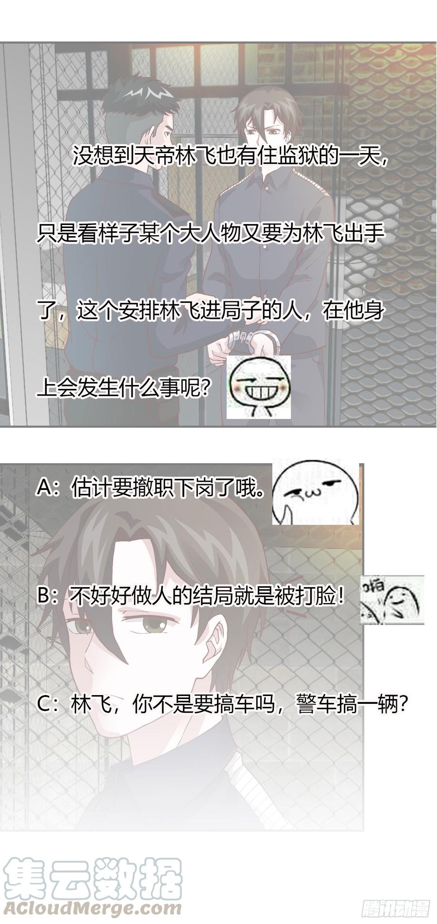 I'm Just An Immortal Ch.9 p29