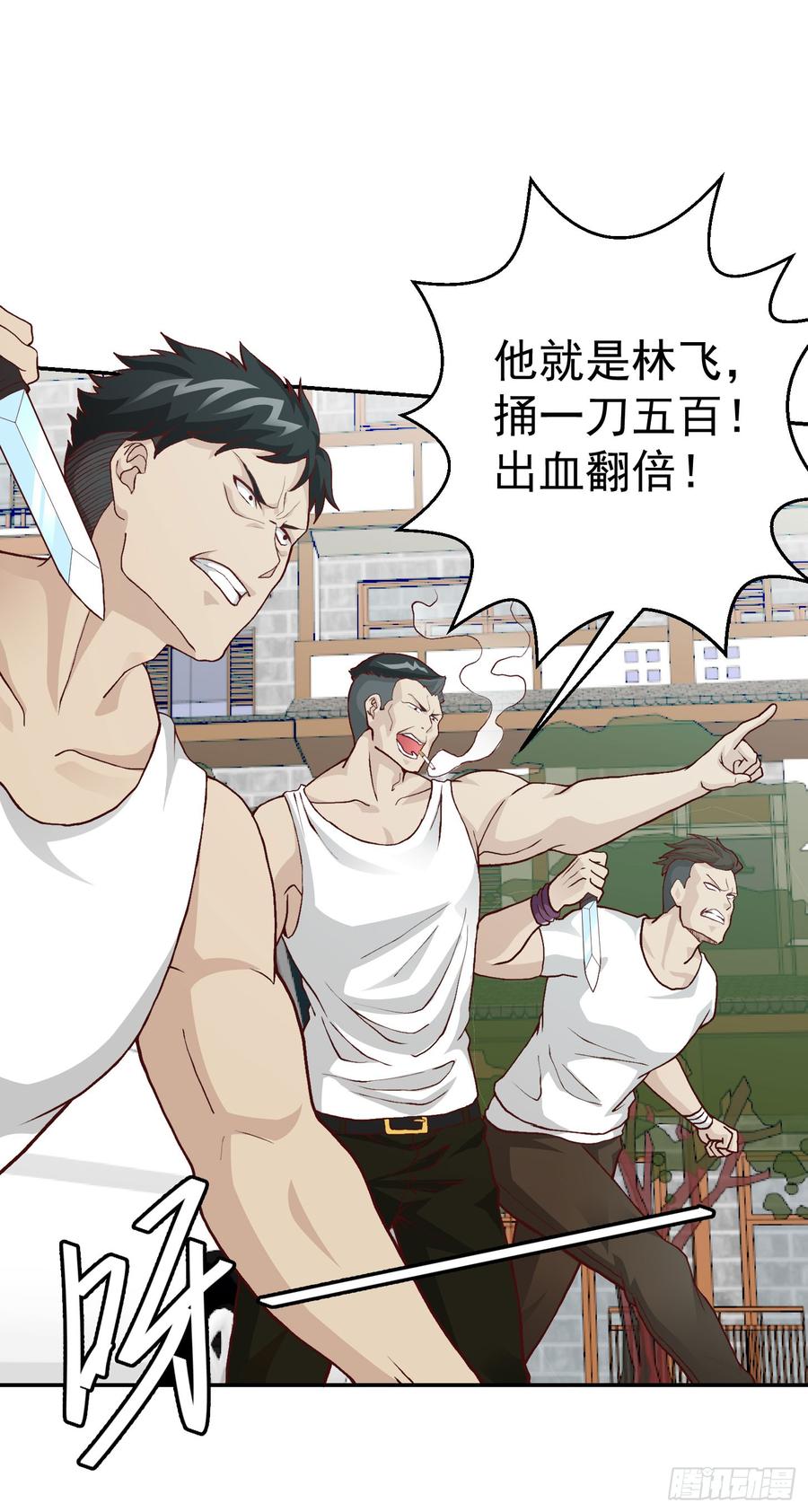 I'm Just An Immortal Ch.9 p3