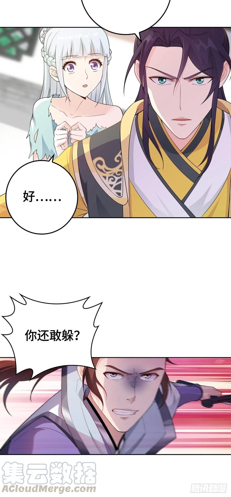 Forced to Become the Villain’s Son-in-law Ch.10 p10