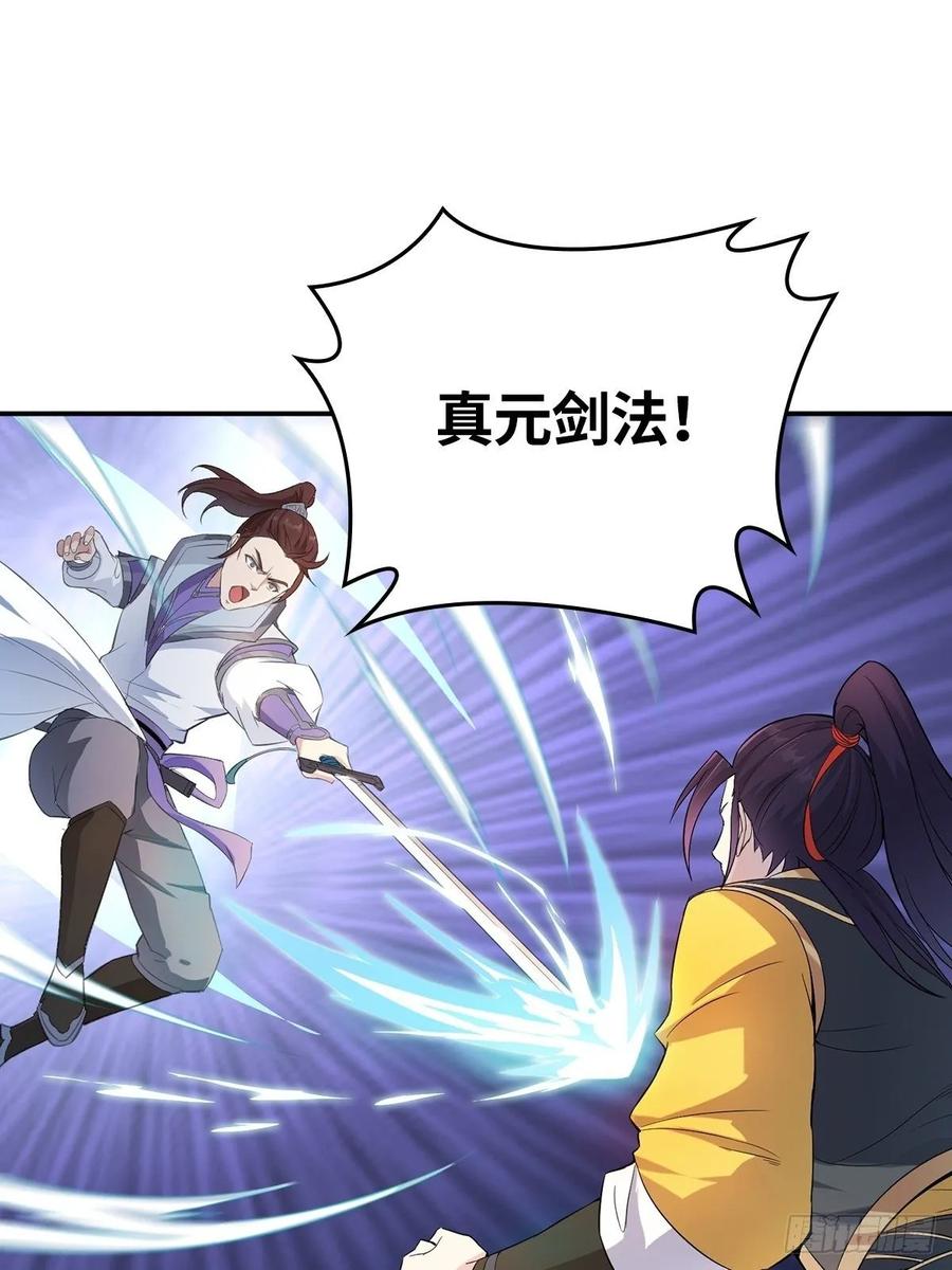 Forced to Become the Villain’s Son-in-law Ch.10 p11