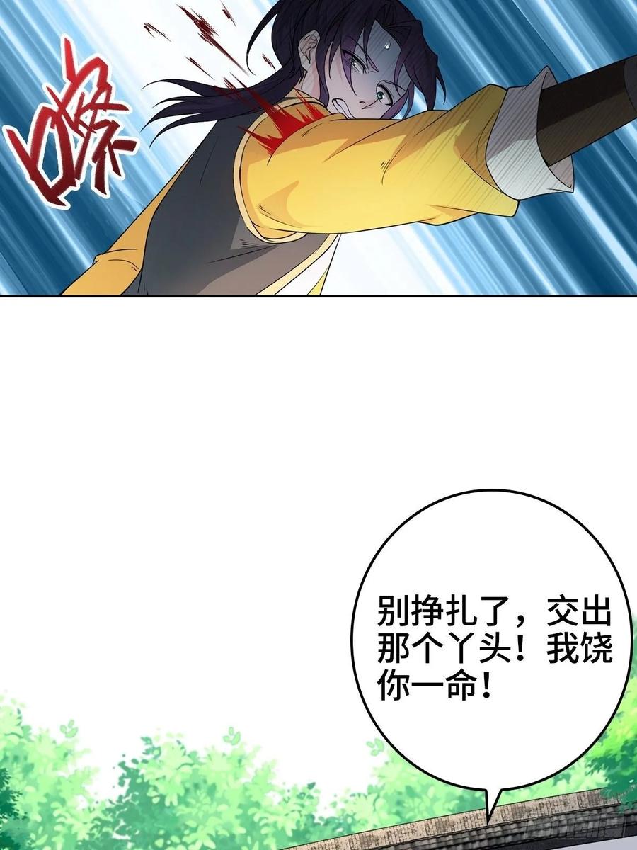 Forced to Become the Villain’s Son-in-law Ch.10 p15