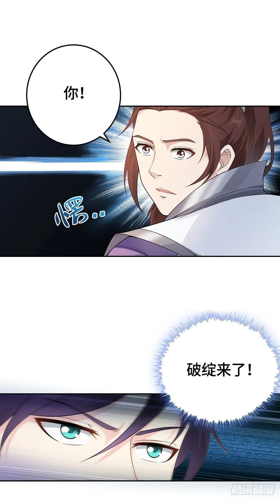 Forced to Become the Villain’s Son-in-law Ch.10 p17