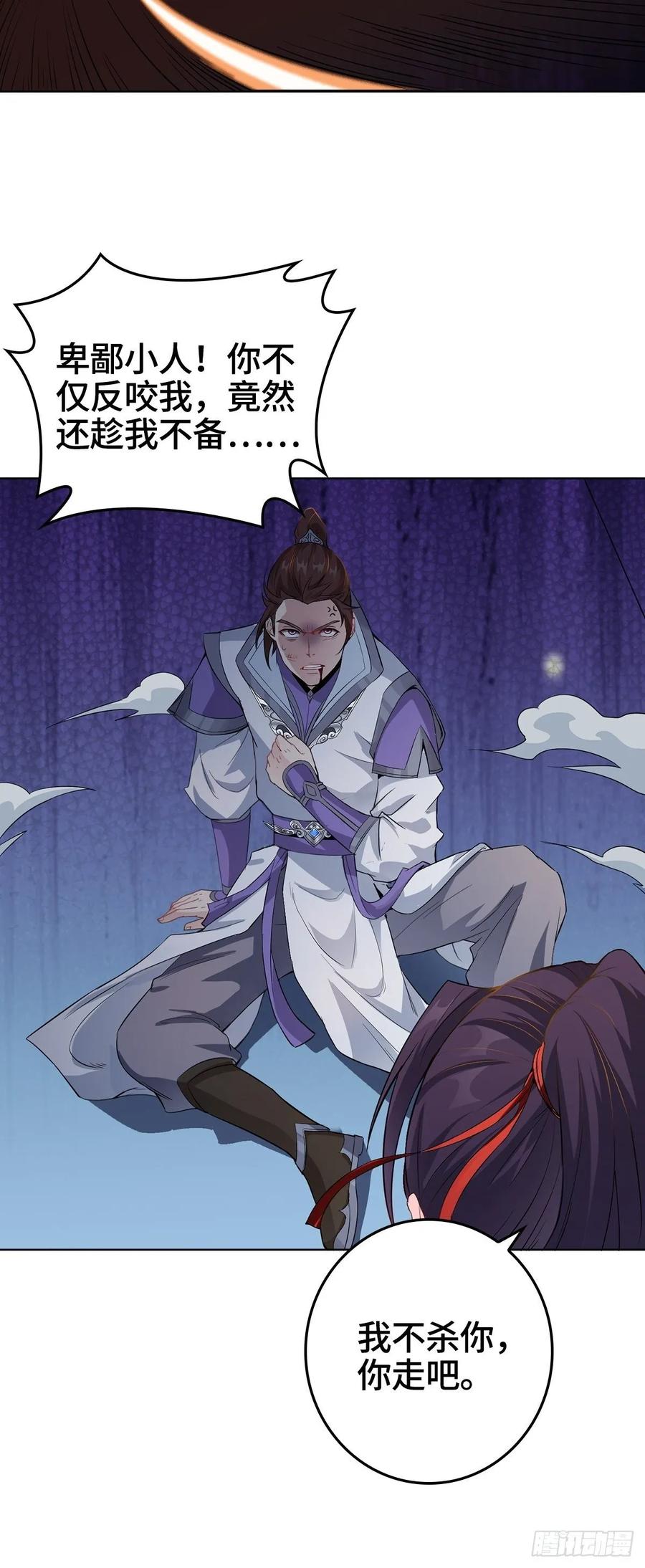 Forced to Become the Villain’s Son-in-law Ch.10 p20