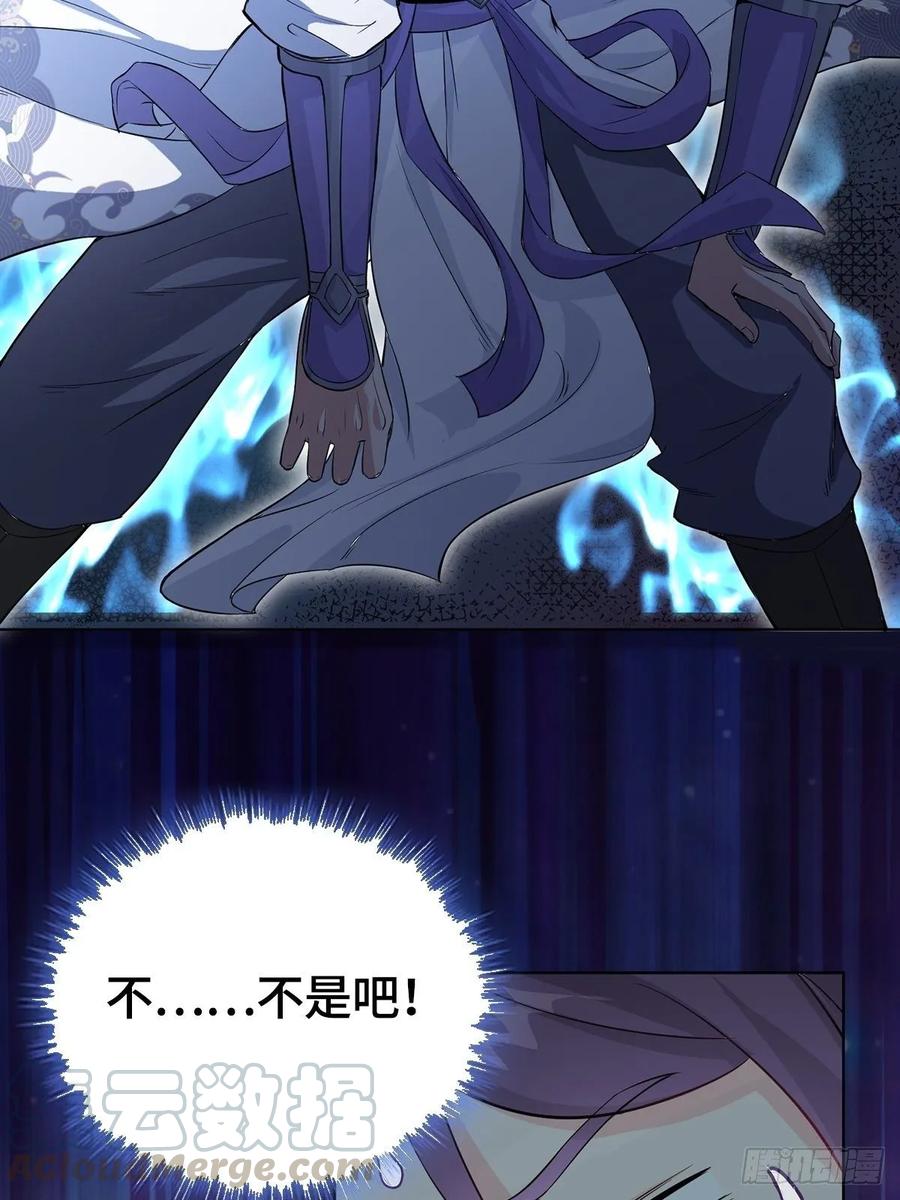 Forced to Become the Villain’s Son-in-law Ch.10 p22