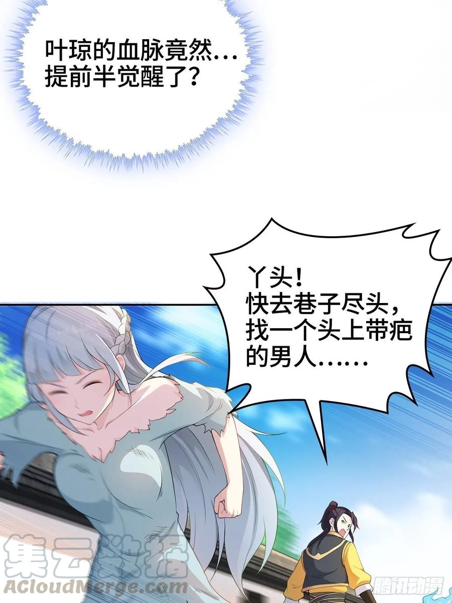 Forced to Become the Villain’s Son-in-law Ch.10 p25