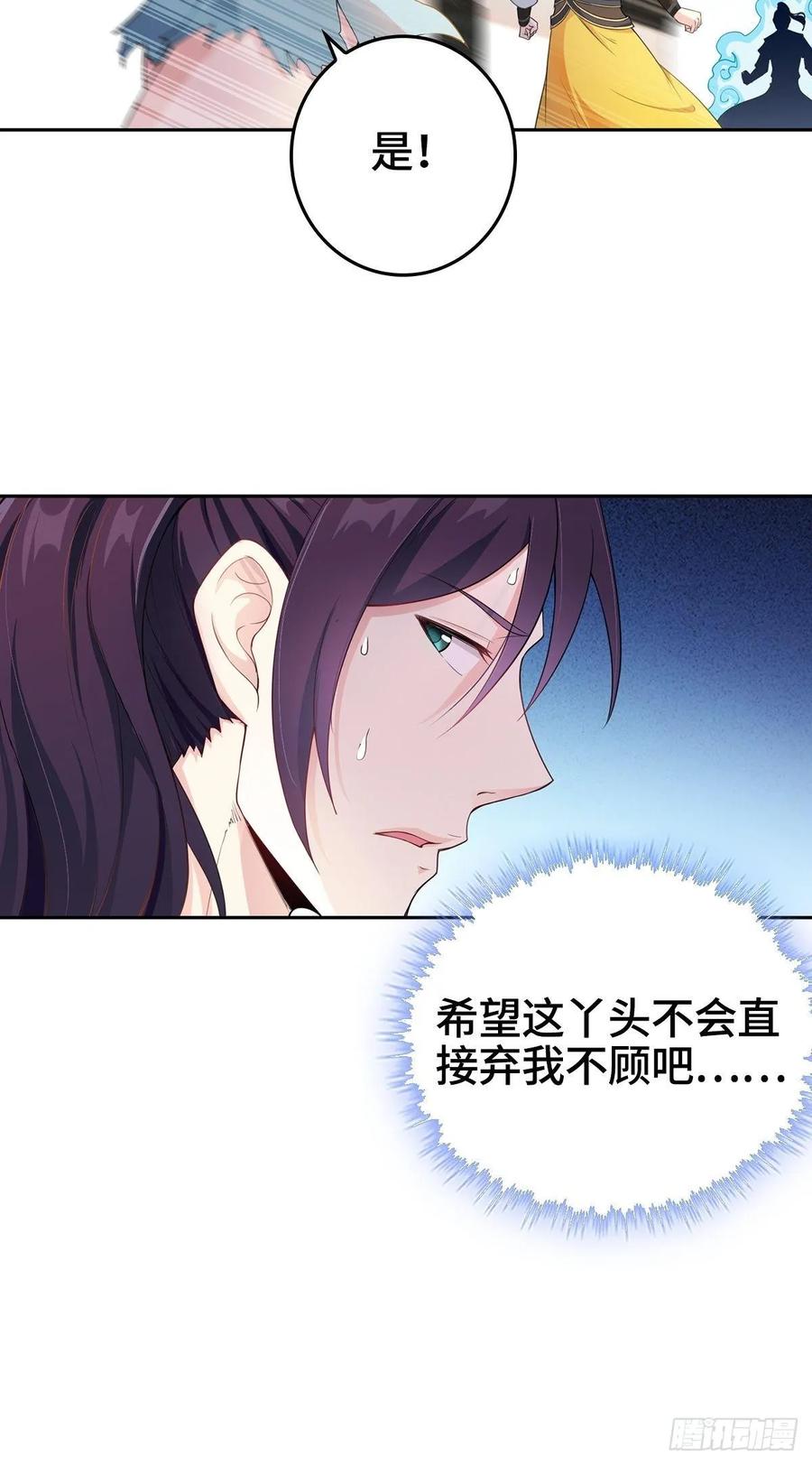 Forced to Become the Villain’s Son-in-law Ch.10 p26