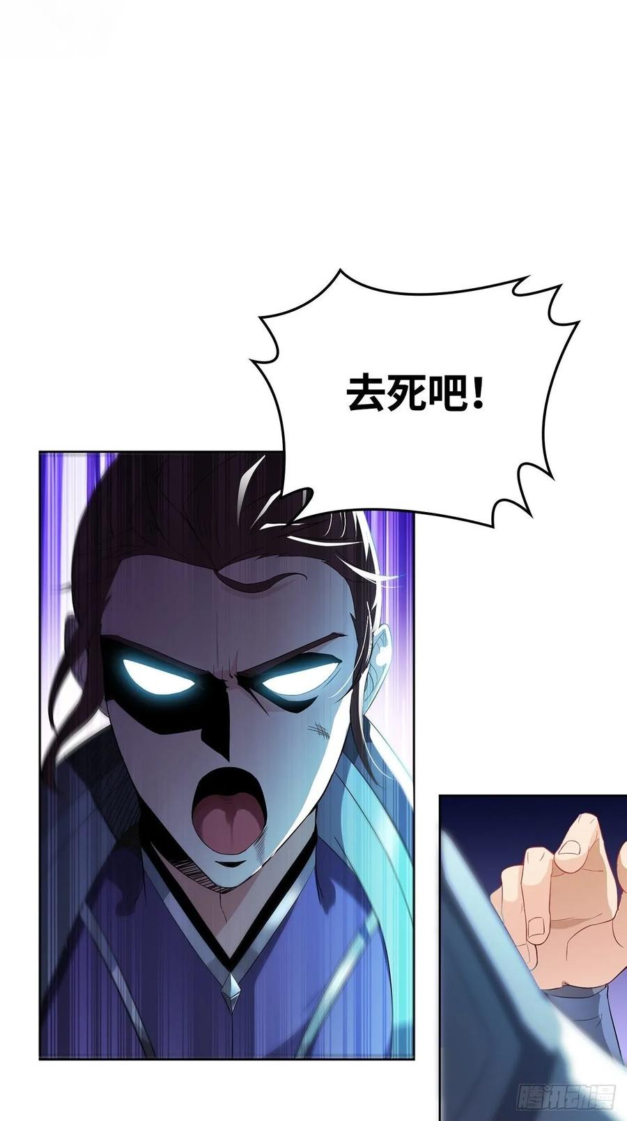 Forced to Become the Villain’s Son-in-law Ch.10 p29