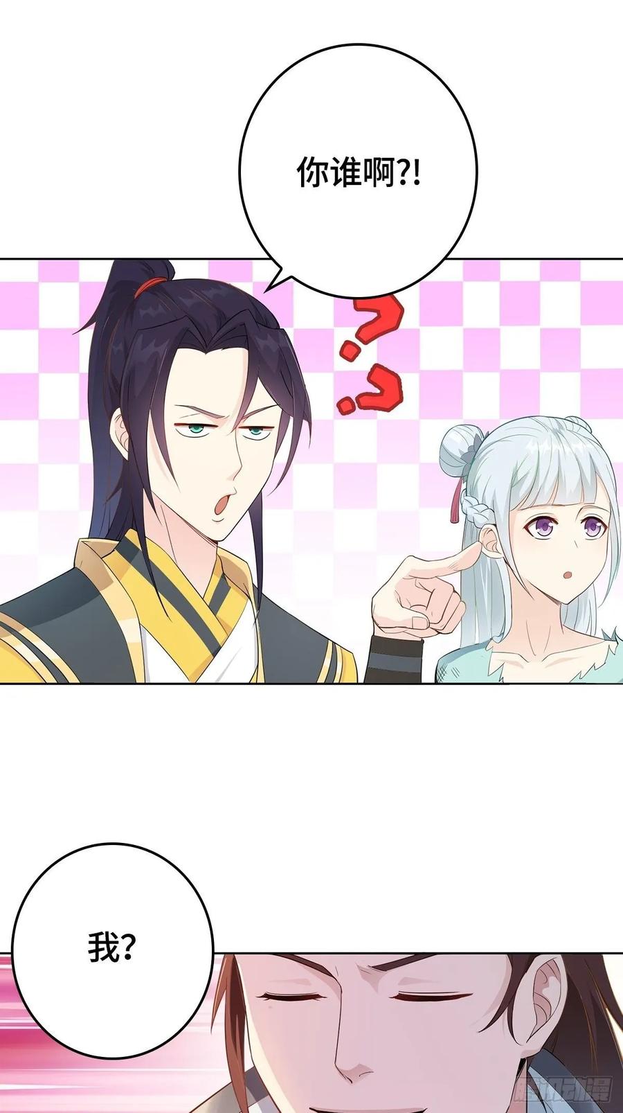 Forced to Become the Villain’s Son-in-law Ch.10 p3