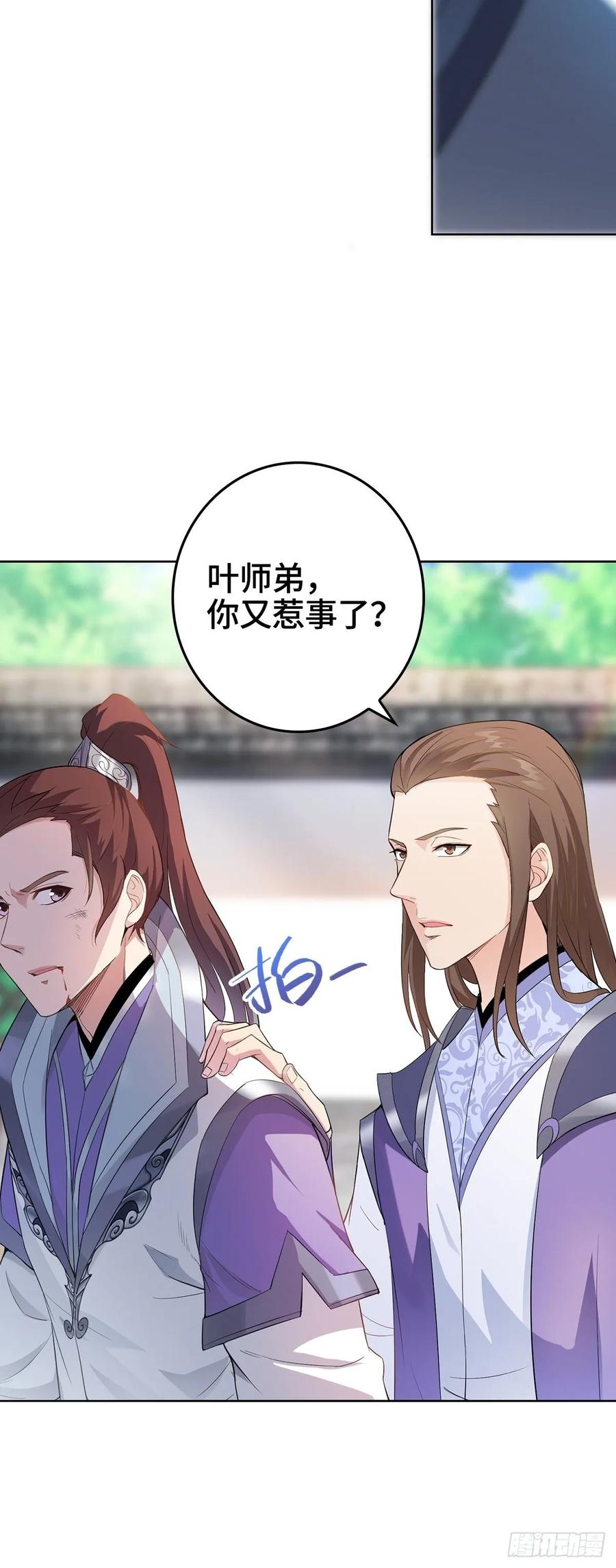Forced to Become the Villain’s Son-in-law Ch.10 p30