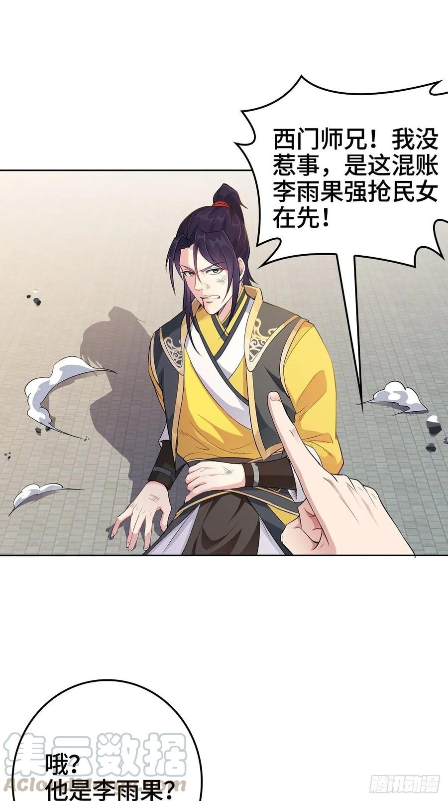 Forced to Become the Villain’s Son-in-law Ch.10 p31