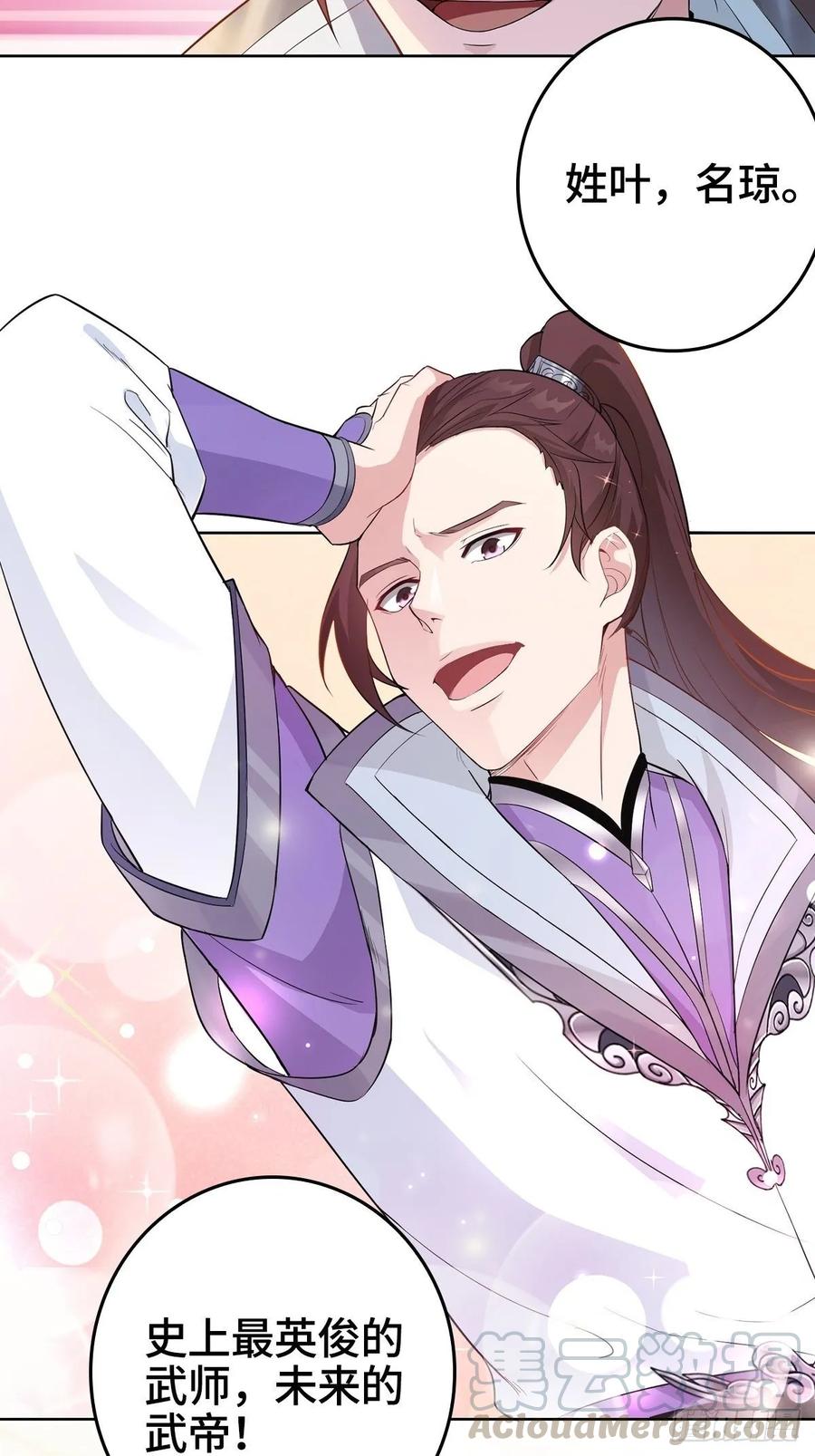 Forced to Become the Villain’s Son-in-law Ch.10 p4