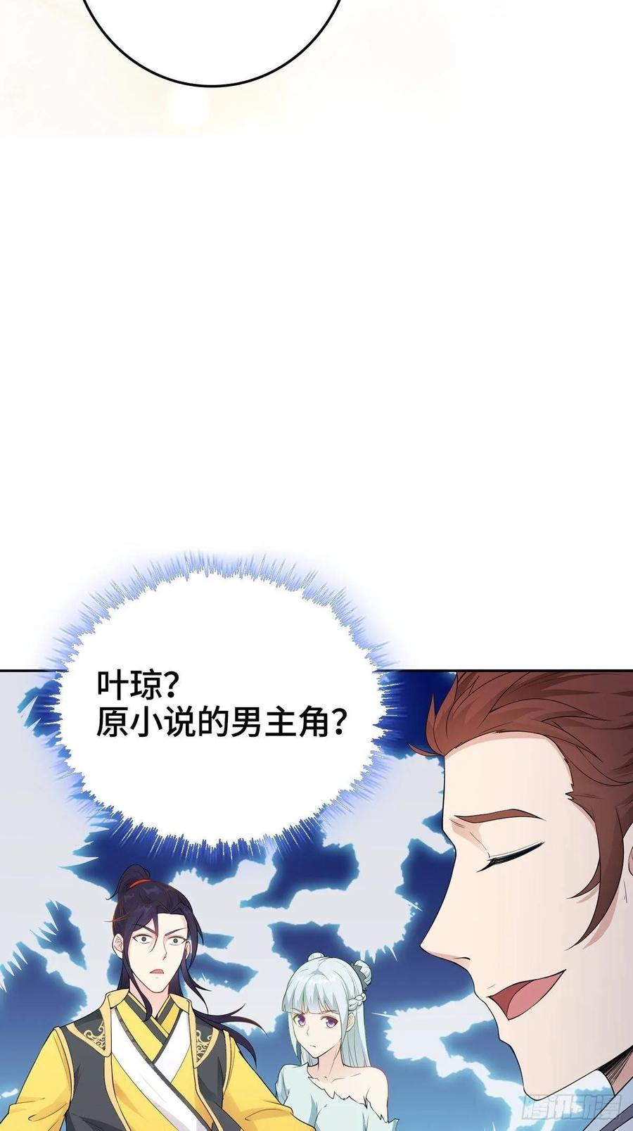 Forced to Become the Villain’s Son-in-law Ch.10 p5