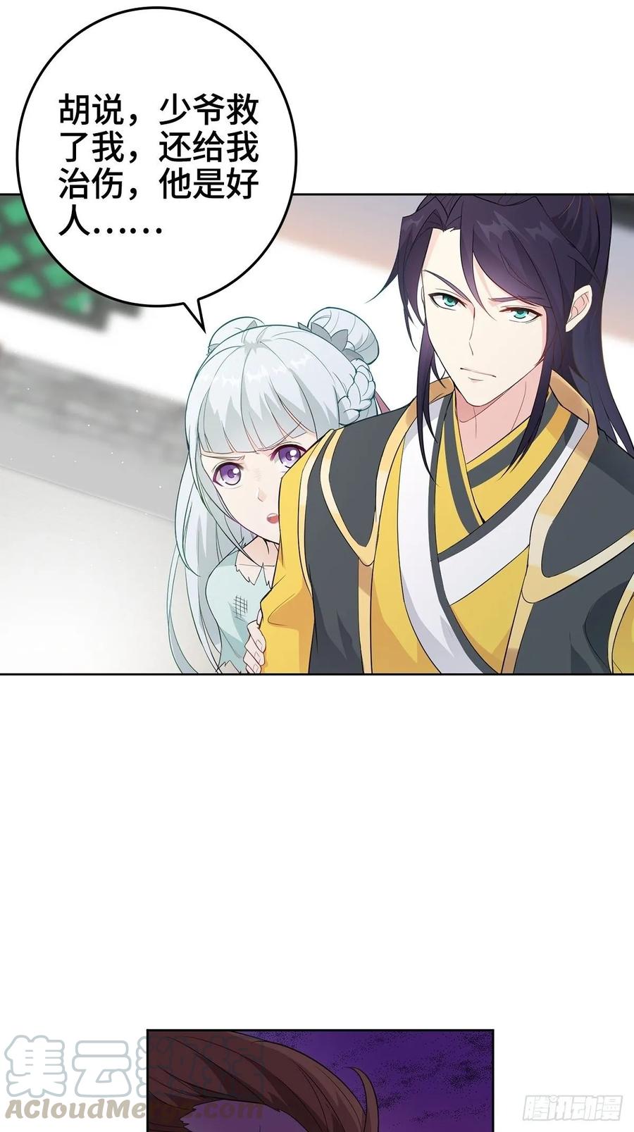 Forced to Become the Villain’s Son-in-law Ch.10 p7
