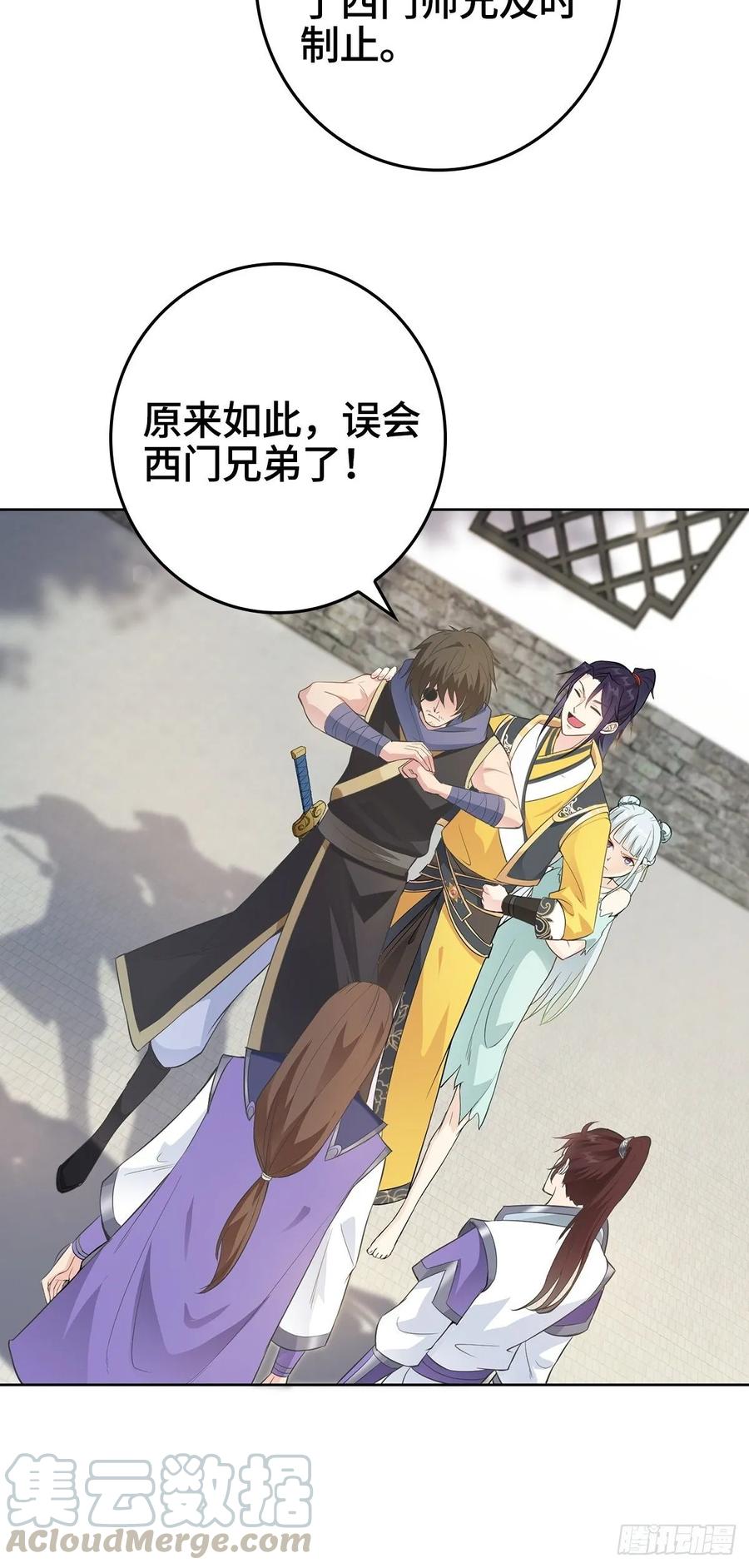 Forced to Become the Villain’s Son-in-law Ch.11 p10