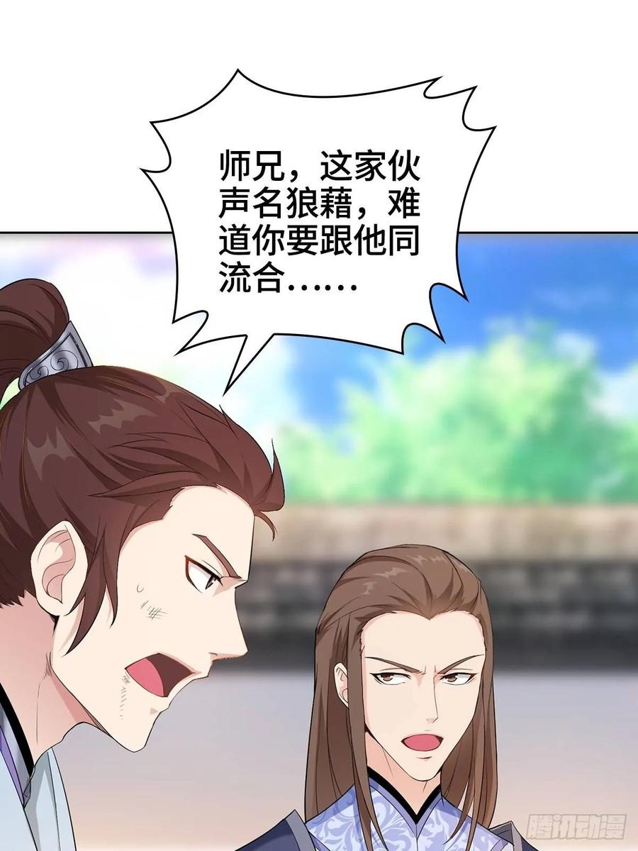 Forced to Become the Villain’s Son-in-law Ch.11 p11