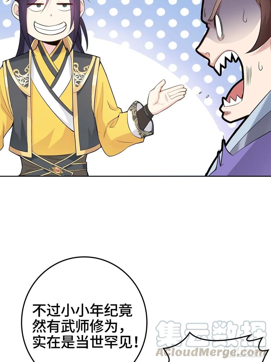 Forced to Become the Villain’s Son-in-law Ch.11 p13