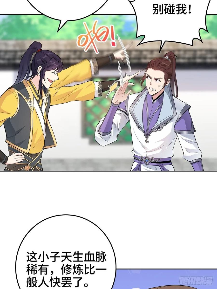 Forced to Become the Villain’s Son-in-law Ch.11 p14