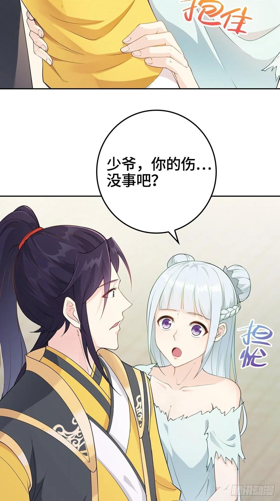 Forced to Become the Villain’s Son-in-law Ch.11 p18