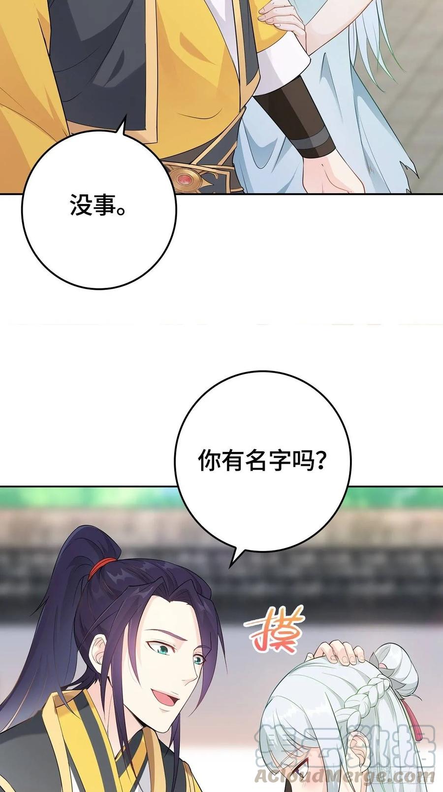 Forced to Become the Villain’s Son-in-law Ch.11 p19