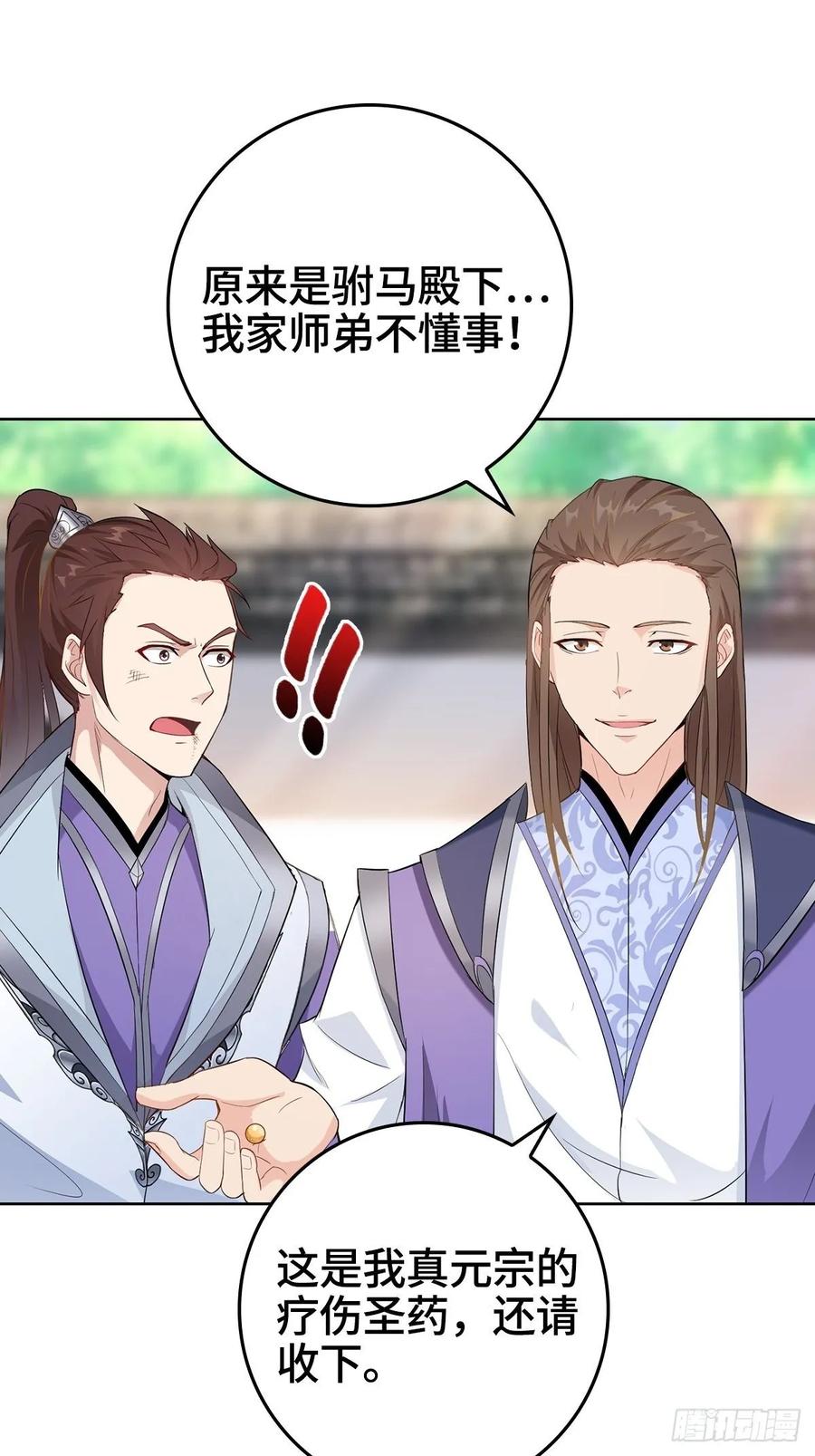 Forced to Become the Villain’s Son-in-law Ch.11 p3