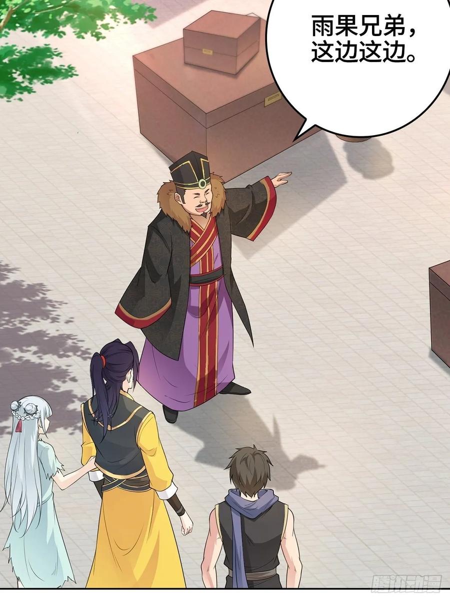 Forced to Become the Villain’s Son-in-law Ch.11 p30