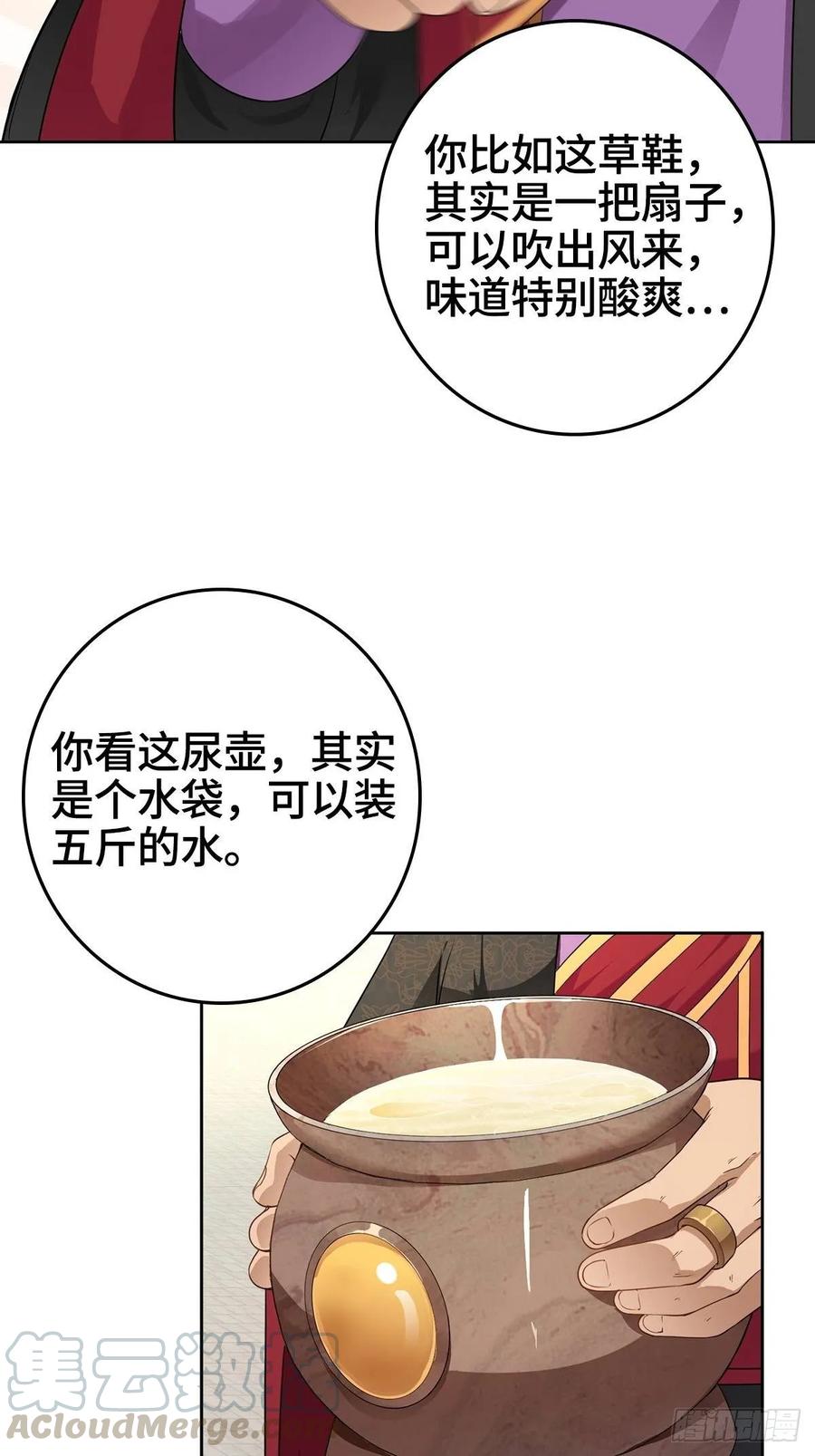 Forced to Become the Villain’s Son-in-law Ch.11 p34