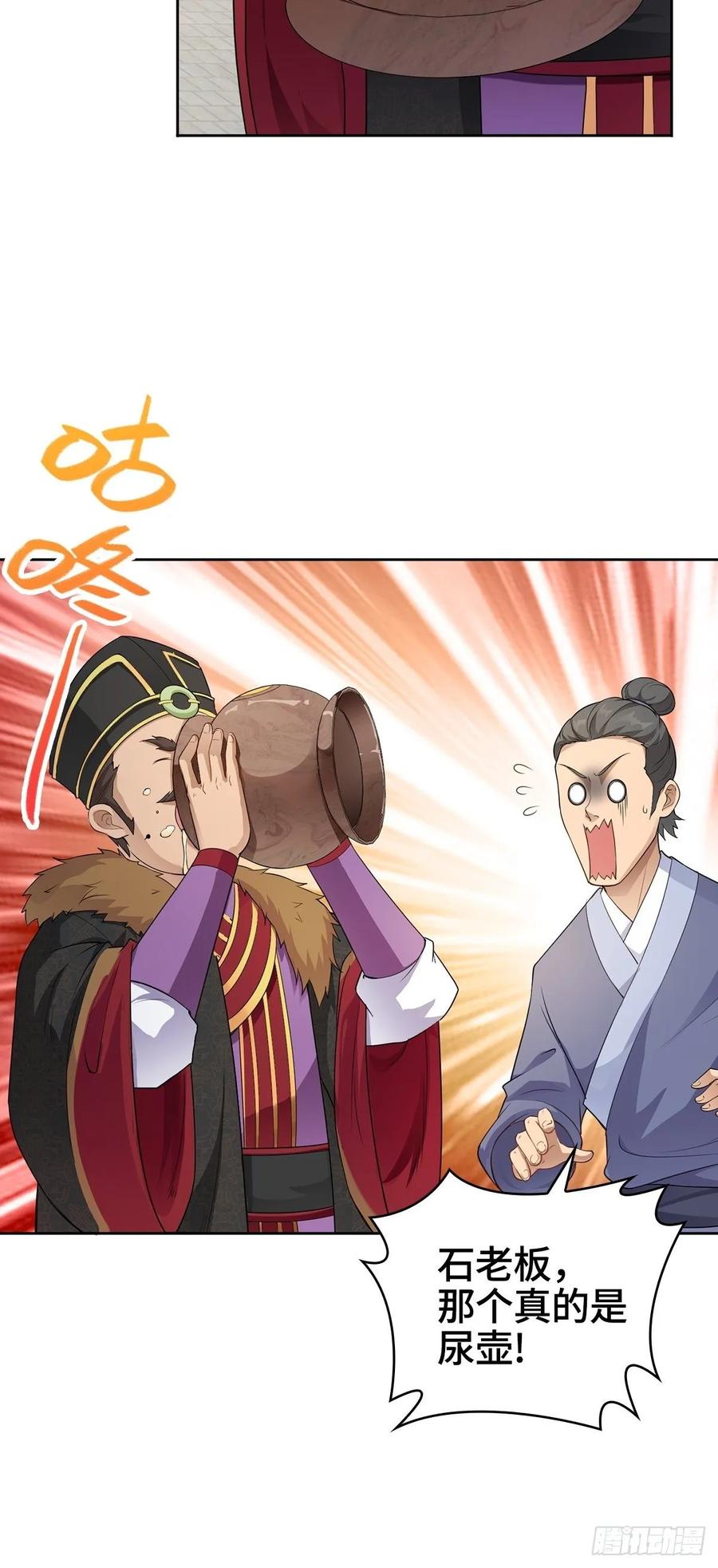 Forced to Become the Villain’s Son-in-law Ch.11 p35