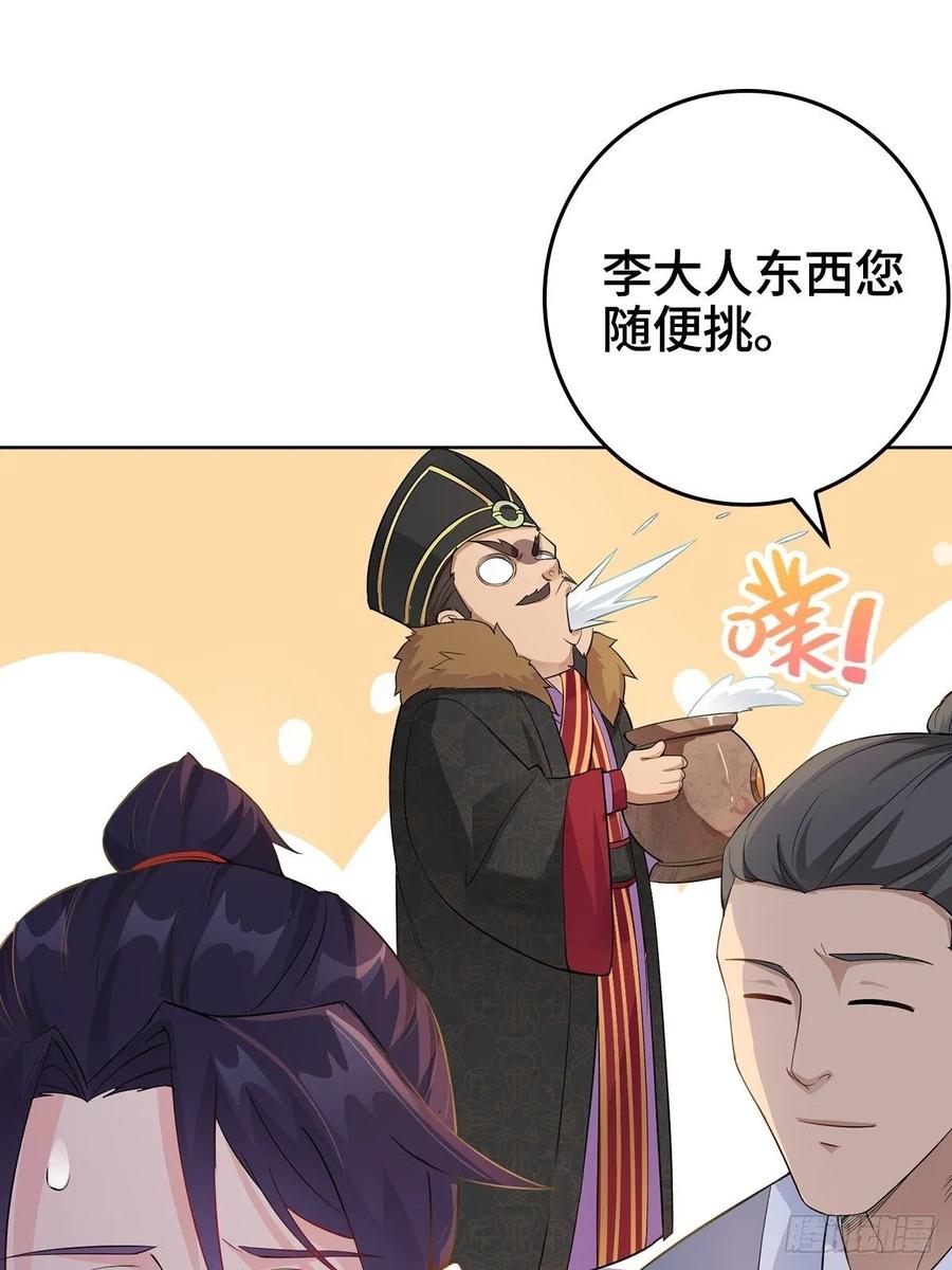 Forced to Become the Villain’s Son-in-law Ch.11 p36