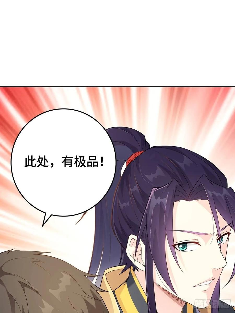 Forced to Become the Villain’s Son-in-law Ch.11 p39