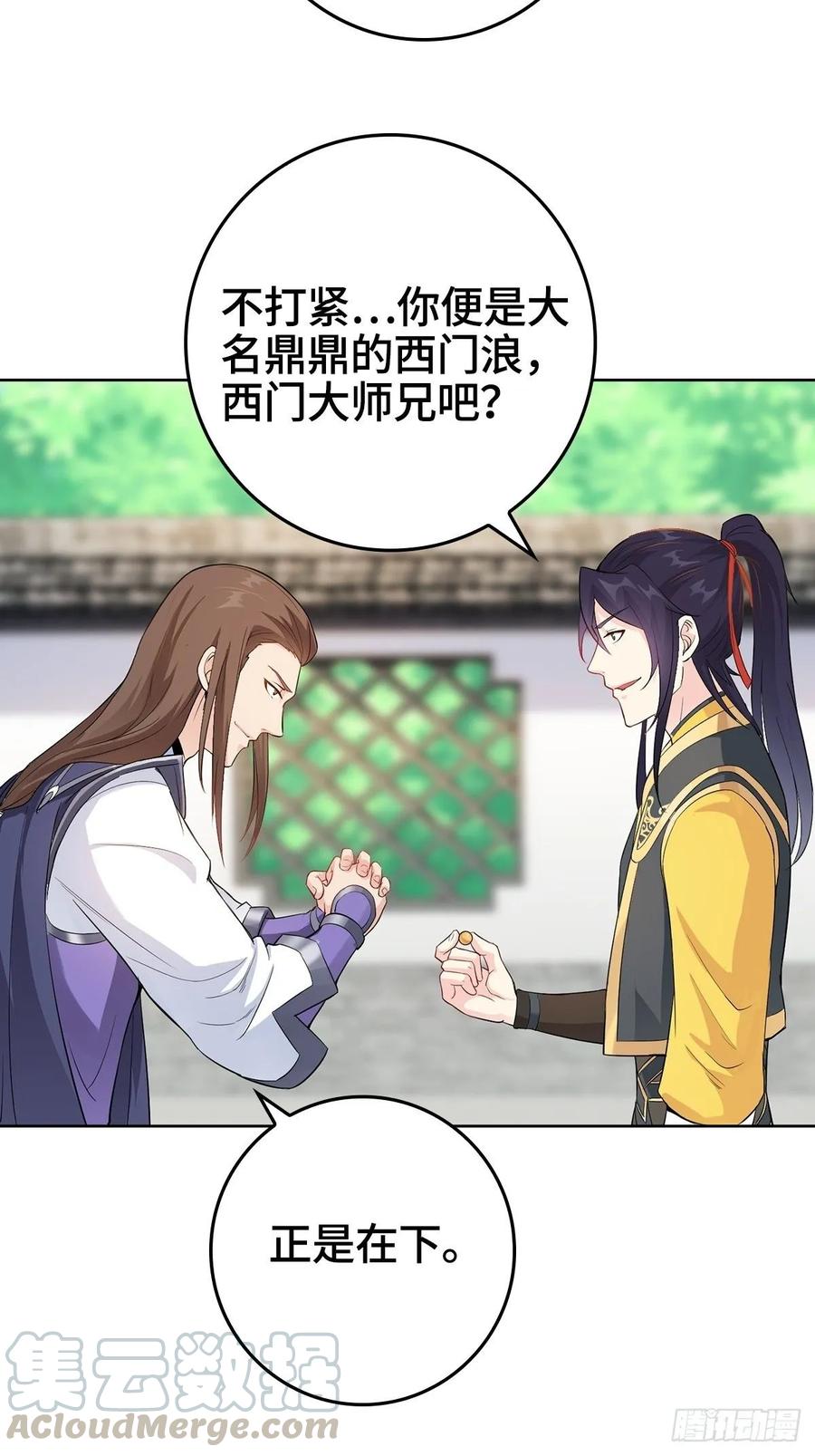 Forced to Become the Villain’s Son-in-law Ch.11 p4
