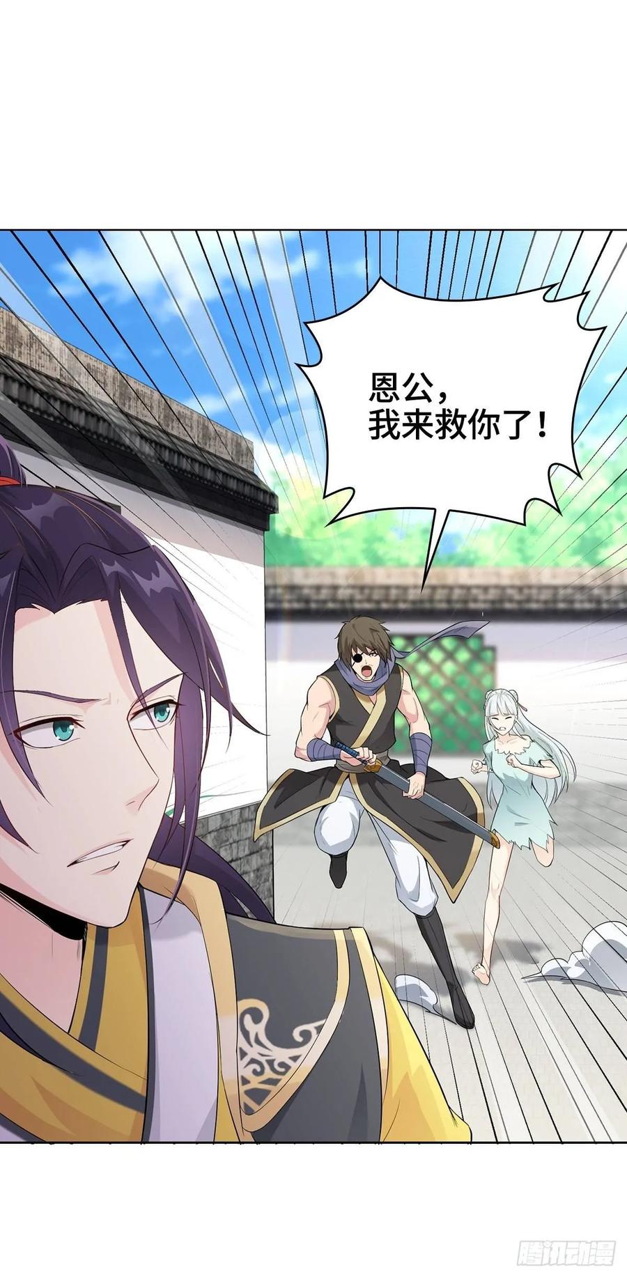 Forced to Become the Villain’s Son-in-law Ch.11 p6