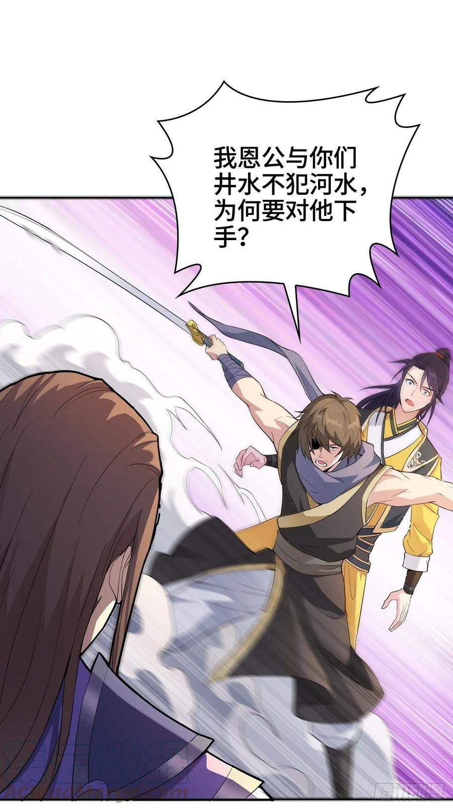 Forced to Become the Villain’s Son-in-law Ch.11 p7