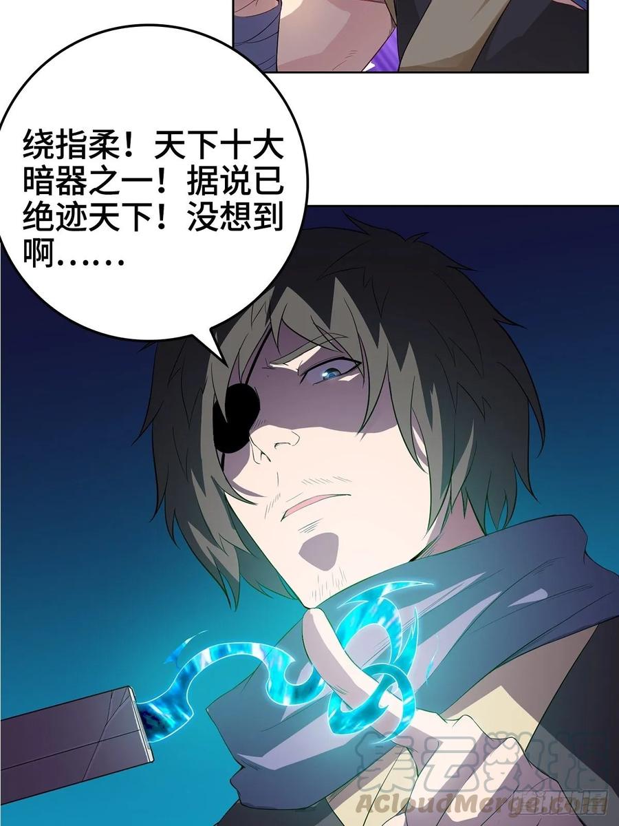 Forced to Become the Villain’s Son-in-law Ch.12 p10