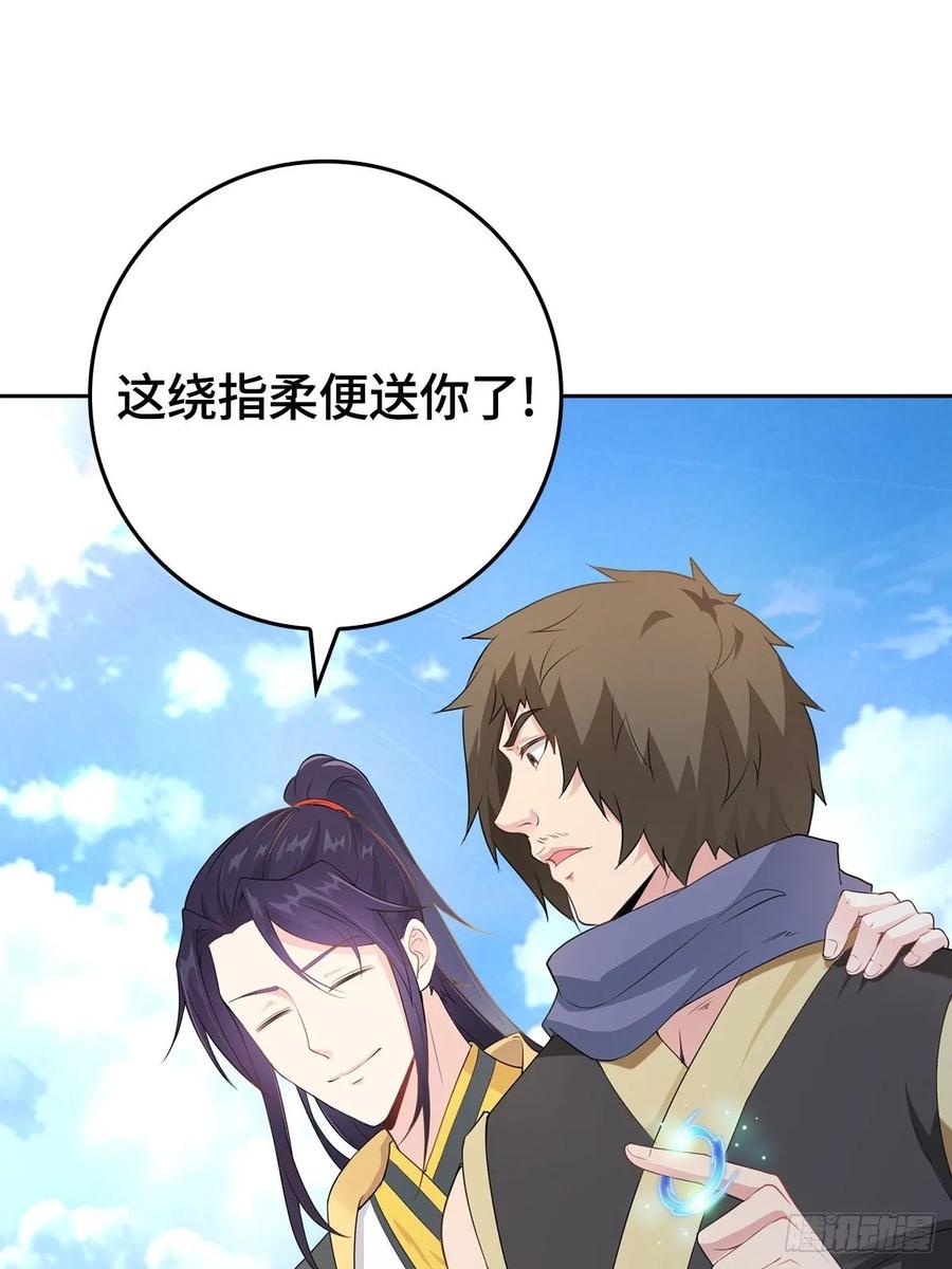Forced to Become the Villain’s Son-in-law Ch.12 p14