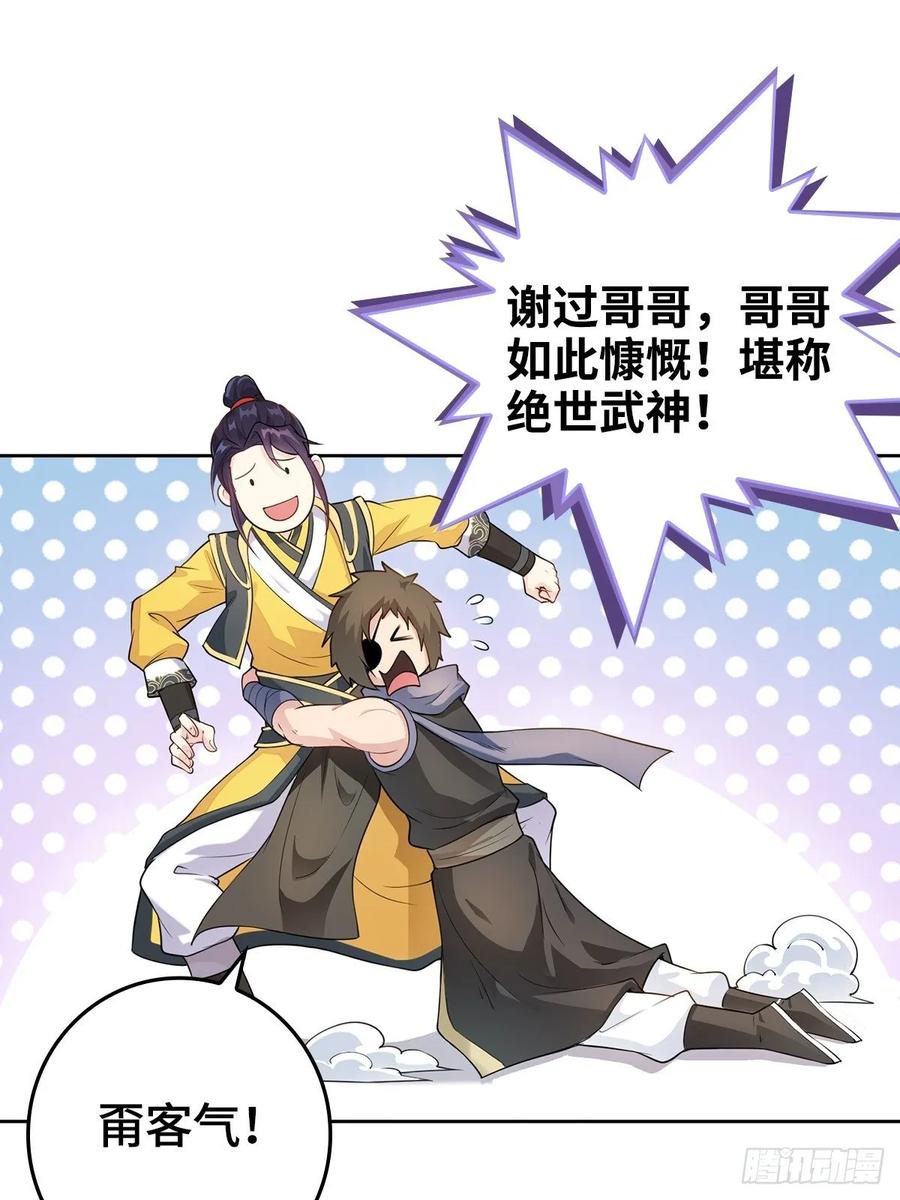 Forced to Become the Villain’s Son-in-law Ch.12 p17