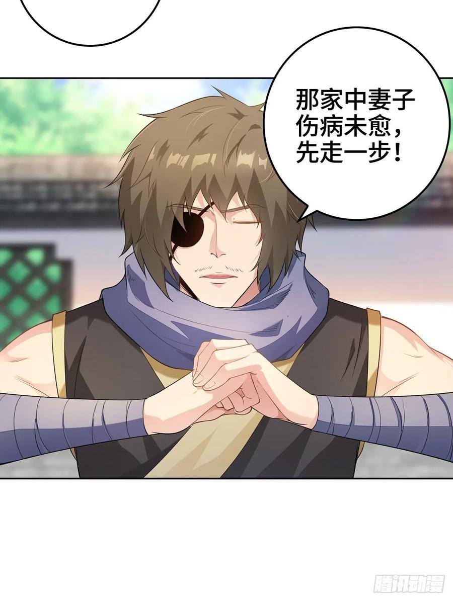 Forced to Become the Villain’s Son-in-law Ch.12 p18