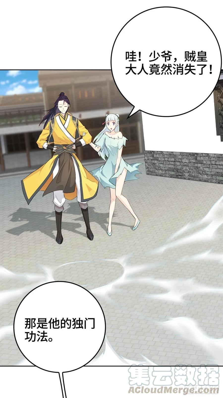 Forced to Become the Villain’s Son-in-law Ch.12 p19