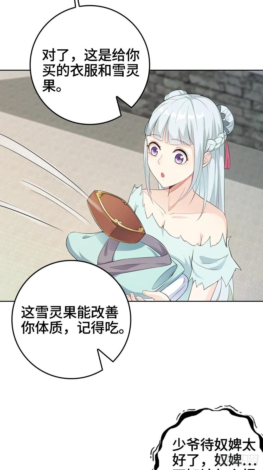 Forced to Become the Villain’s Son-in-law Ch.12 p20