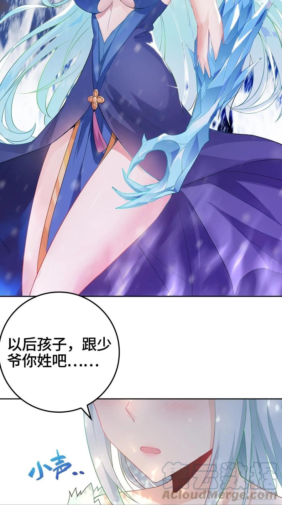 Forced to Become the Villain’s Son-in-law Ch.12 p22