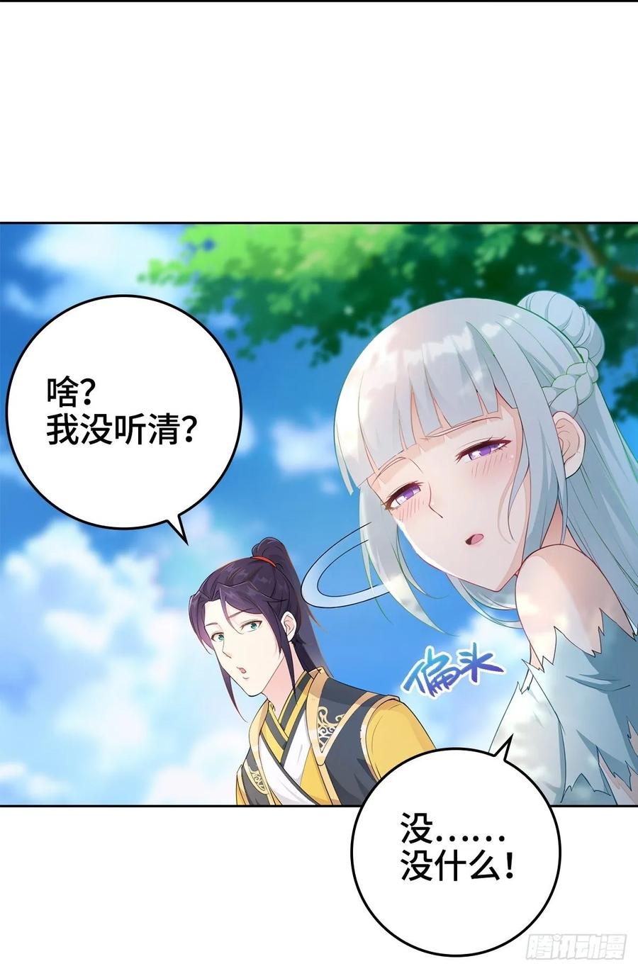 Forced to Become the Villain’s Son-in-law Ch.12 p23