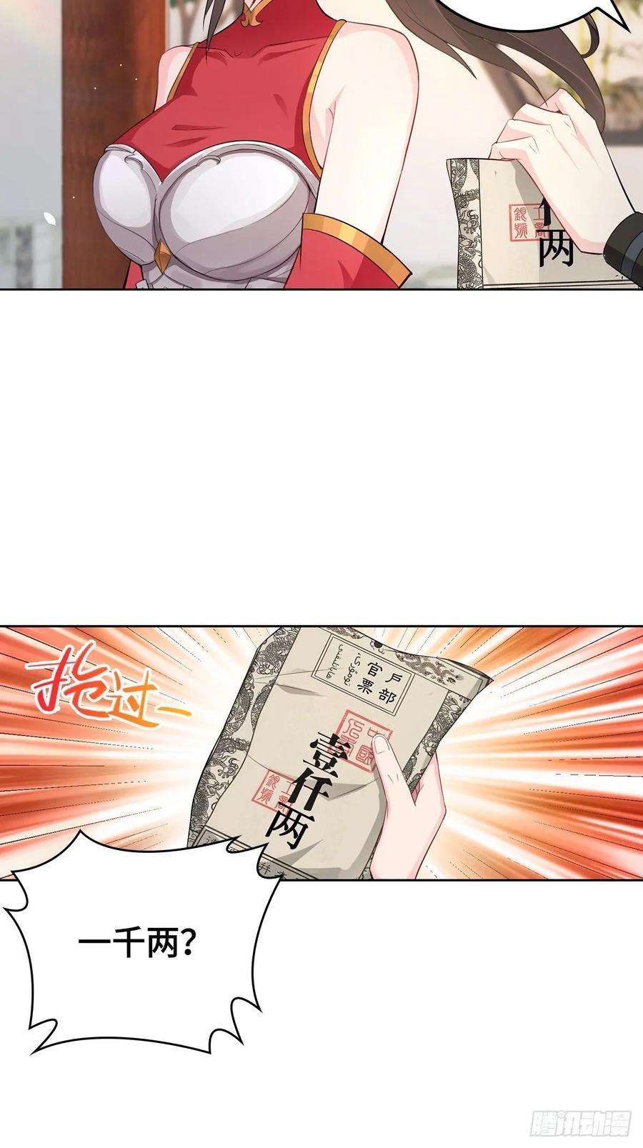 Forced to Become the Villain’s Son-in-law Ch.12 p30