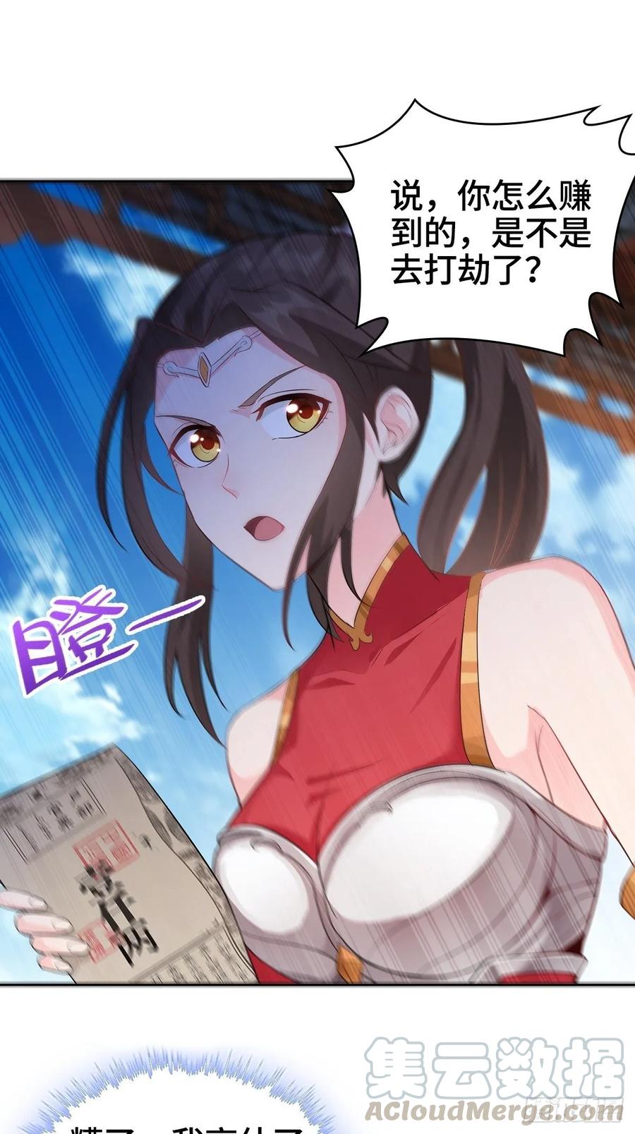 Forced to Become the Villain’s Son-in-law Ch.12 p31