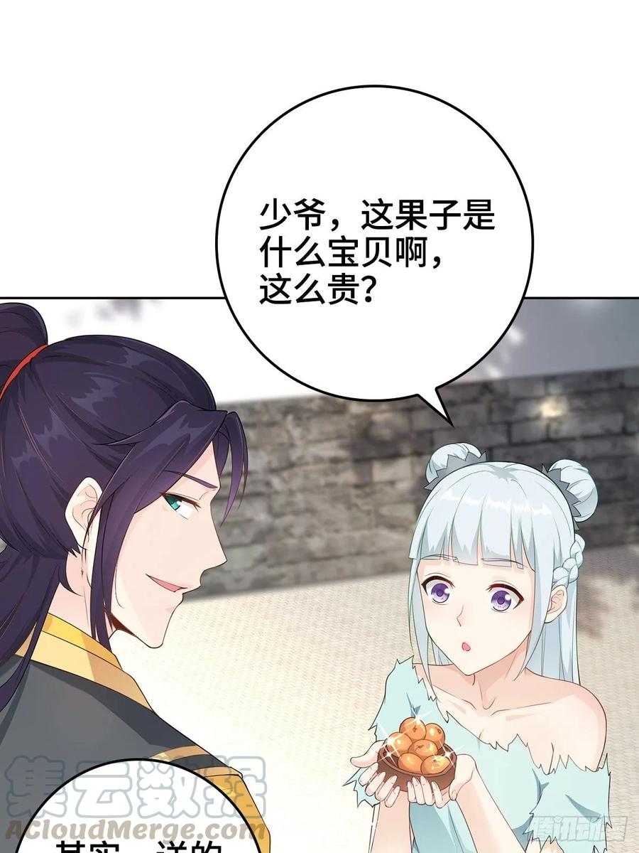 Forced to Become the Villain’s Son-in-law Ch.12 p7