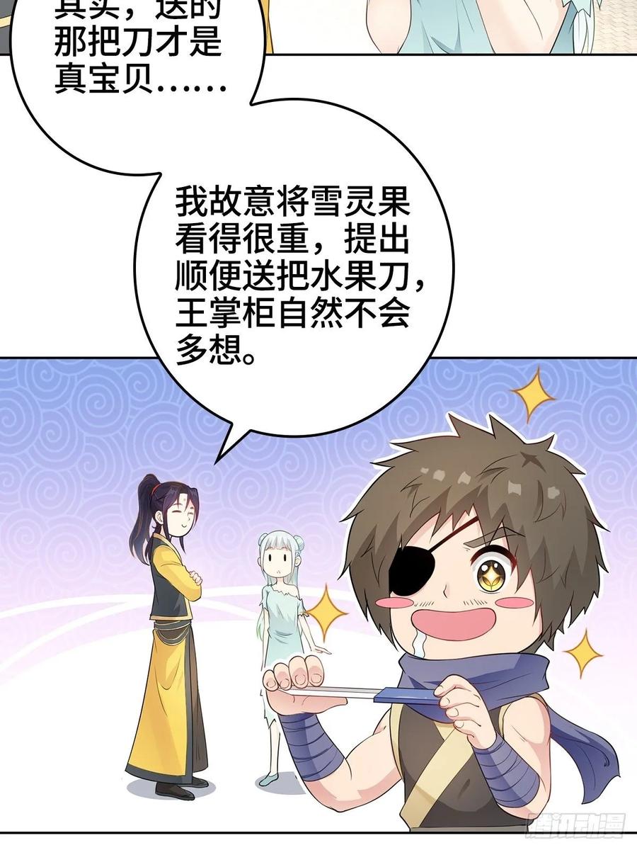Forced to Become the Villain’s Son-in-law Ch.12 p8