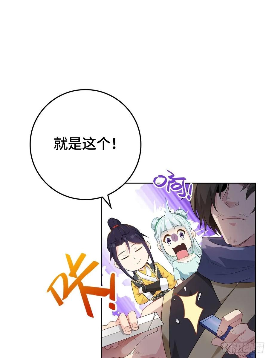 Forced to Become the Villain’s Son-in-law Ch.12 p9